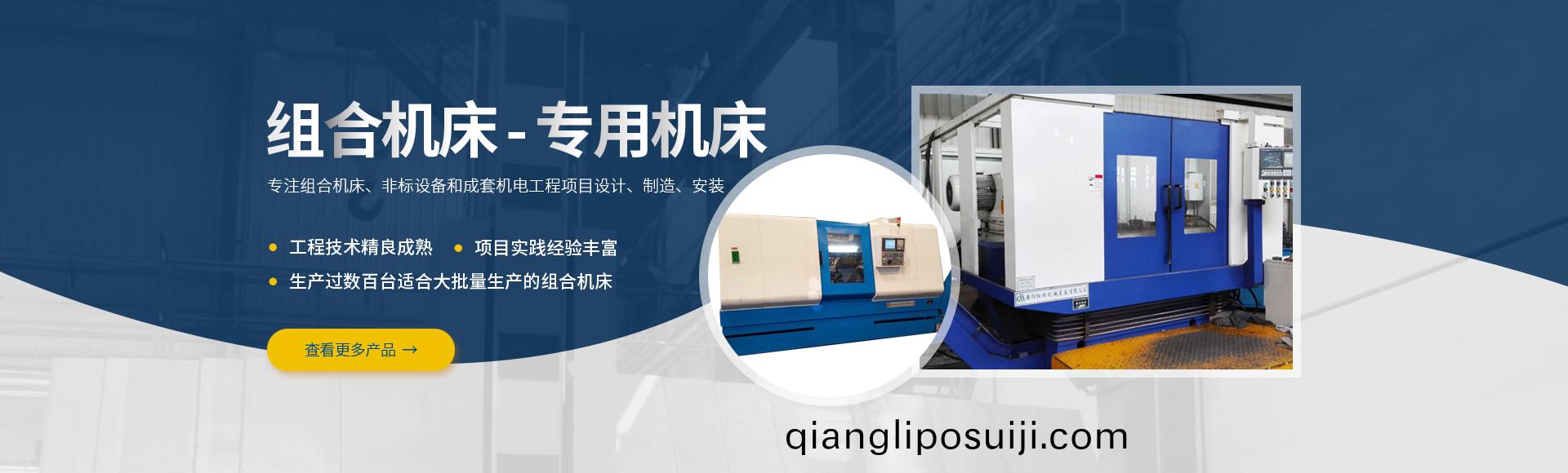 安陽紅(hong)鋼機(jī)(ji)械裝(zhuang)備有(you)限公(gong)司(si)